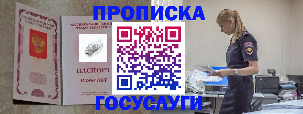 временная регистрация 2025 в Узловой