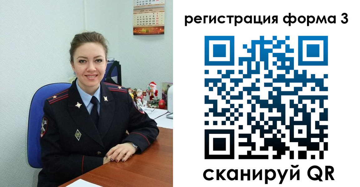 прописка 2025 в Узловой