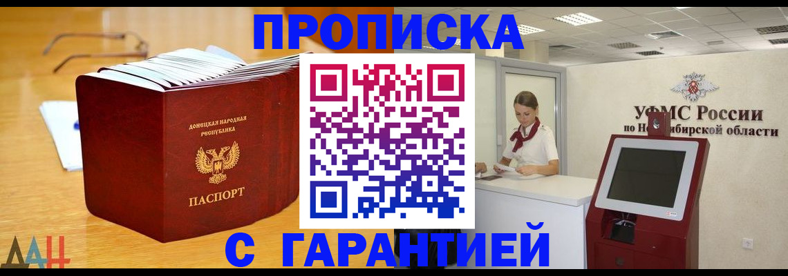 прописка иностранных граждан в Узловой