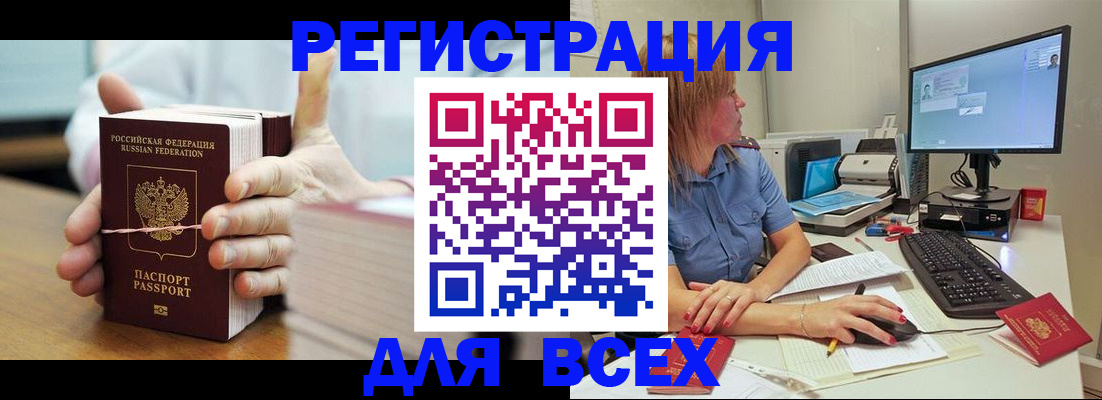 прописка 2025 в Узловой