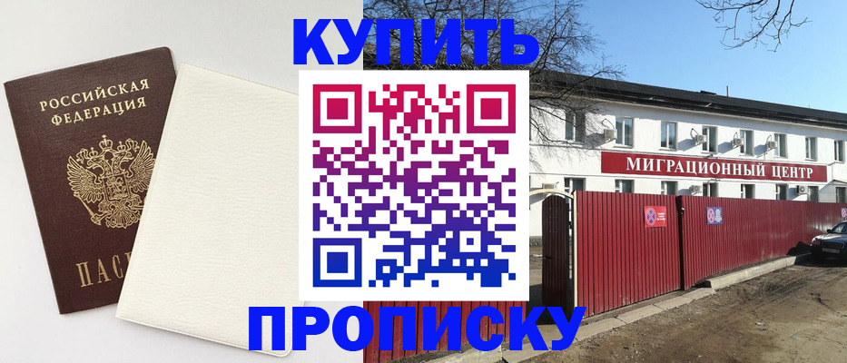 где прописаться в Узловой