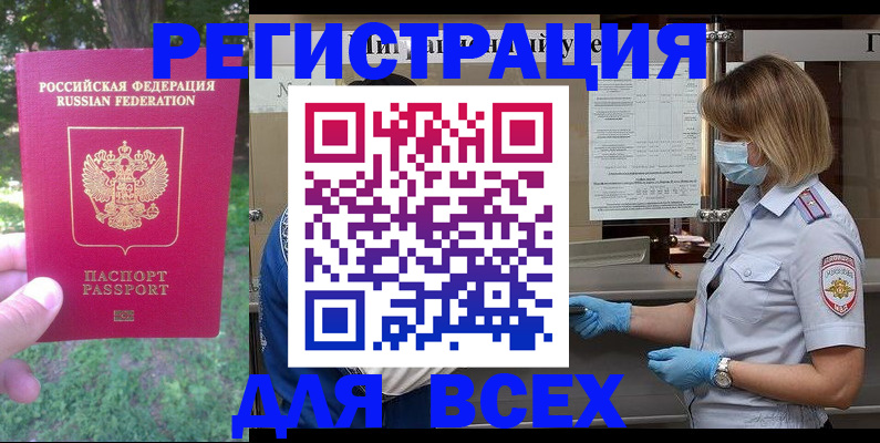 временная регистрация поиск в Узловой