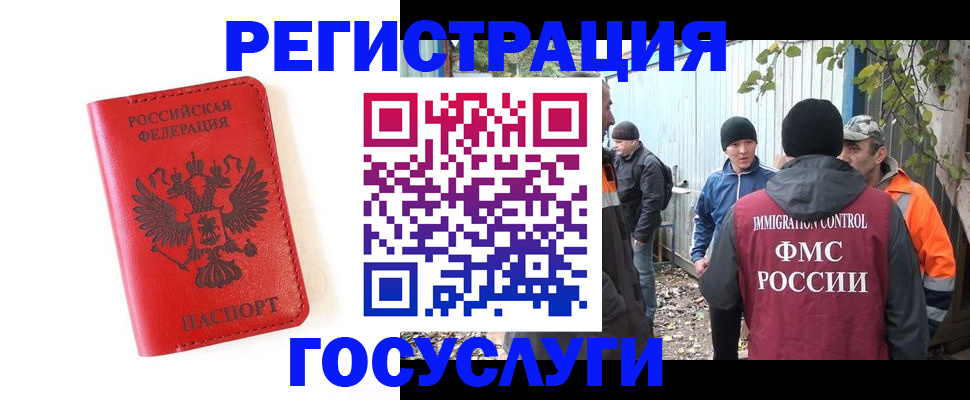 купить прописку в Узловой