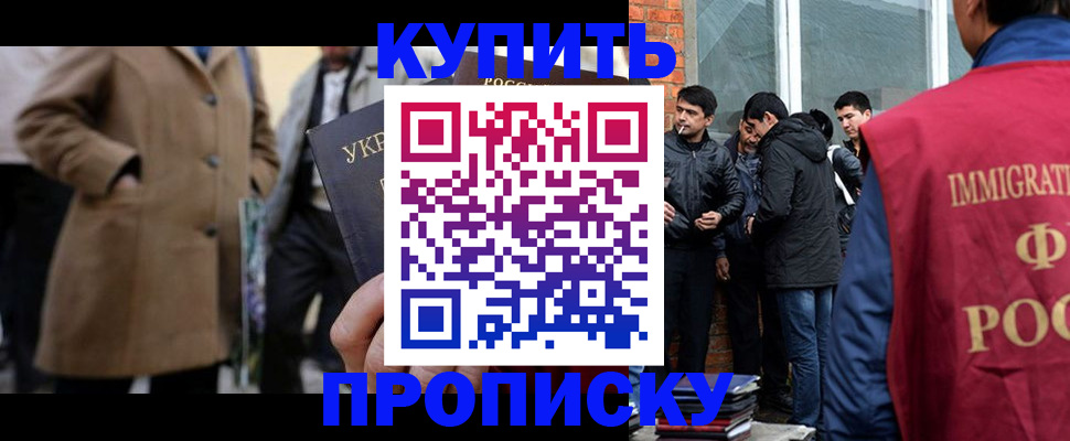 прописка регистрация в Узловой