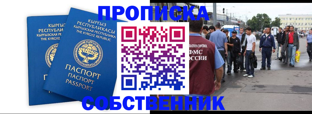временная регистрация адрес в Узловой