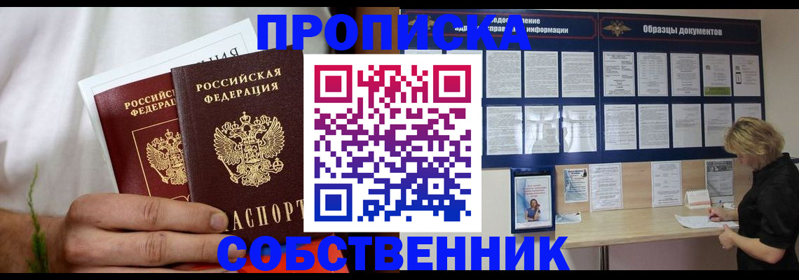 пропишу в квартире в Узловой
